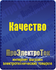Магазин сварочных аппаратов, сварочных инверторов, мотопомп, двигателей для мотоблоков ПроЭлектроТок Однофазные ЛАТРы в Ульяновске