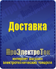 Магазин сварочных аппаратов, сварочных инверторов, мотопомп, двигателей для мотоблоков ПроЭлектроТок ИБП Энергия в Ульяновске