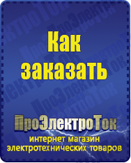 Магазин сварочных аппаратов, сварочных инверторов, мотопомп, двигателей для мотоблоков ПроЭлектроТок ИБП Энергия в Ульяновске