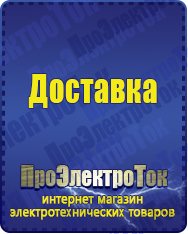 Магазин сварочных аппаратов, сварочных инверторов, мотопомп, двигателей для мотоблоков ПроЭлектроТок Машинки для чипсов в Ульяновске