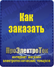 Магазин сварочных аппаратов, сварочных инверторов, мотопомп, двигателей для мотоблоков ПроЭлектроТок Энергия АСН в Ульяновске